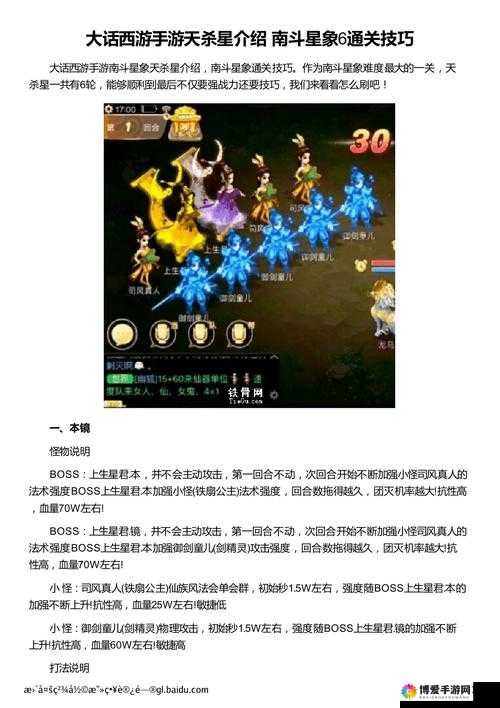 大话西游手游12月10日更新预览，南斗星象玩法深度解析