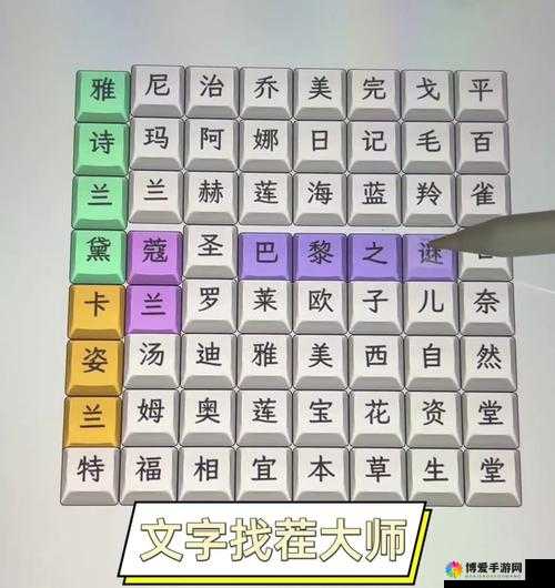 文字找茬大师找出三郎怎么过关的高效通关攻略