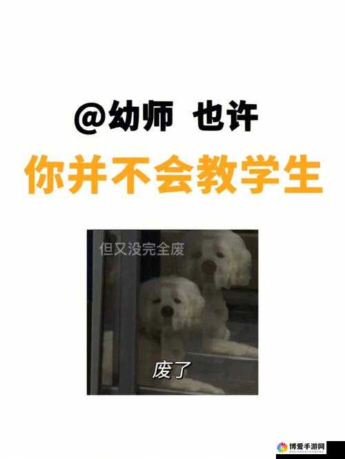 老师你怎么会在这第 2 季出现：究竟是何缘故？