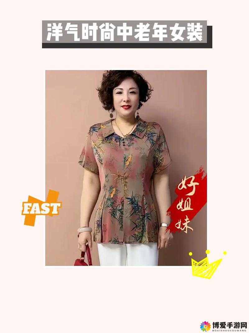PANSY 中老年妈妈的优雅时尚生活点滴
