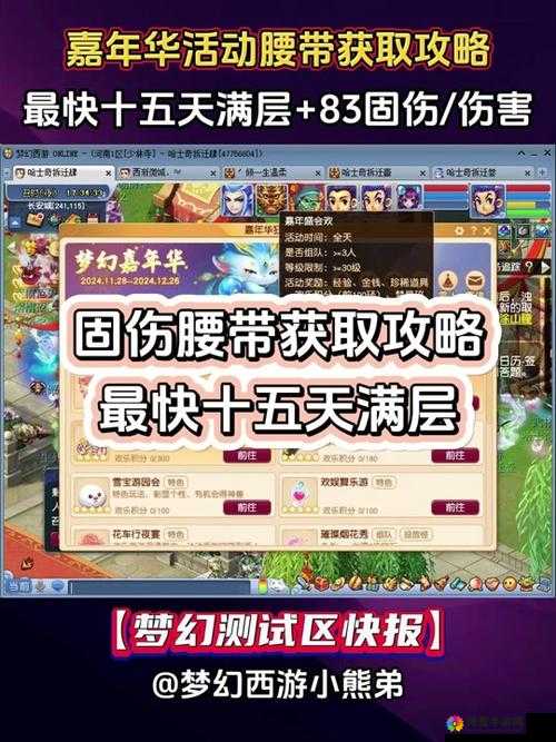 梦幻西游无双版嘉年华门票第一期获奖名单的深度解析与价值最大化