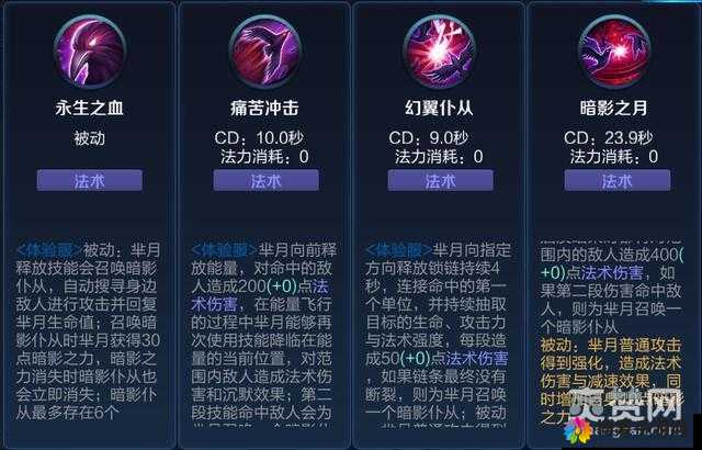 王者荣耀新英雄芈月技能曝光