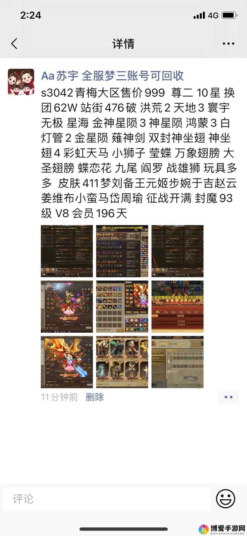梦三国神秘英雄震撼登陆商城，开启全新征战篇章