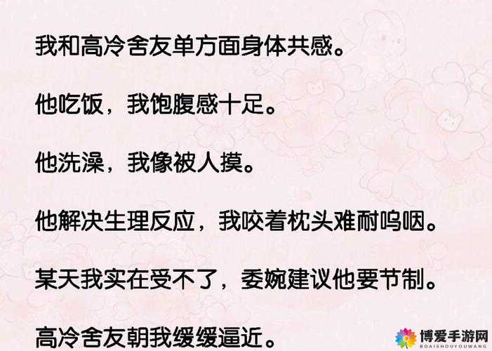 弄哭高冷室友算吗 12 小时前回复：引发的思考