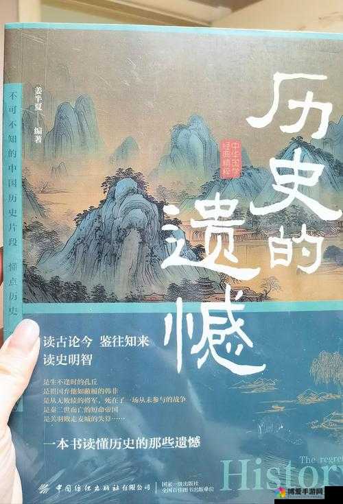 Давай 中国：探索历史文化的新视角