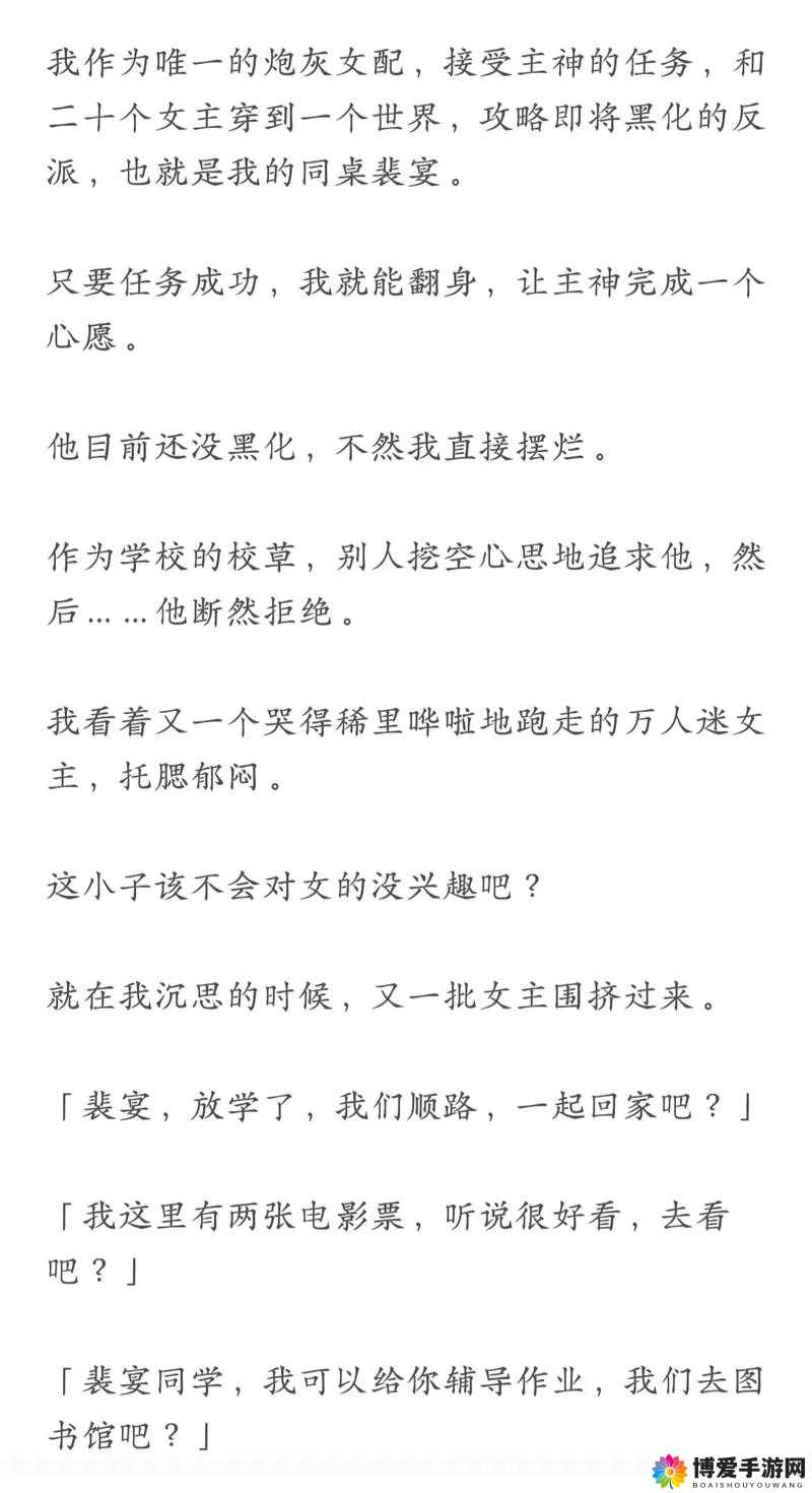 校草同桌非要撩我小当家，这甜蜜的小暧昧呀