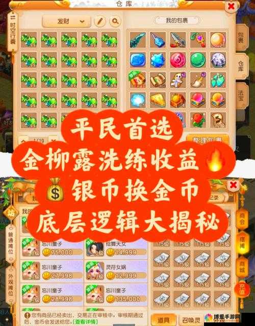 梦幻西游手游新副本，周末狂欢，挑战与机遇并存