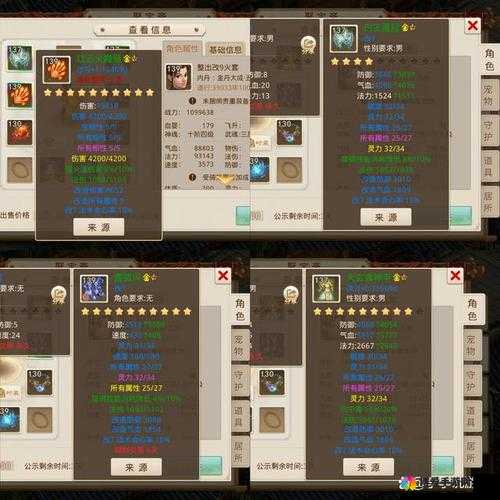 问道手游火男应选择法伤属性套装