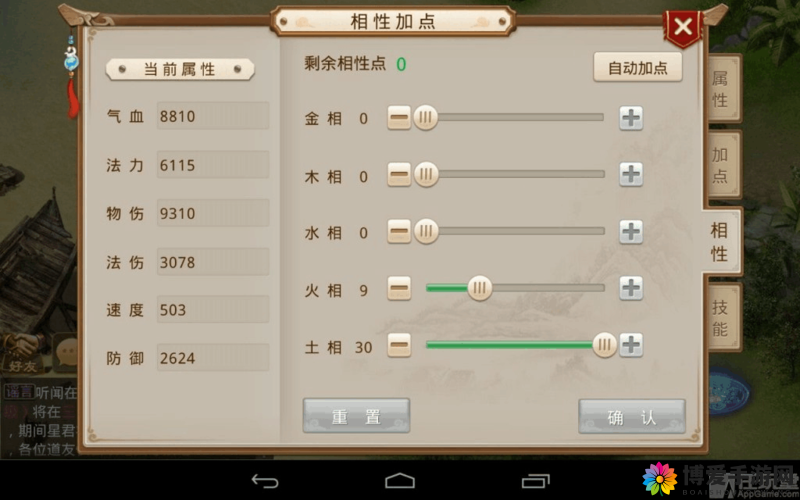 问道手游金系守护选择与搭配策略