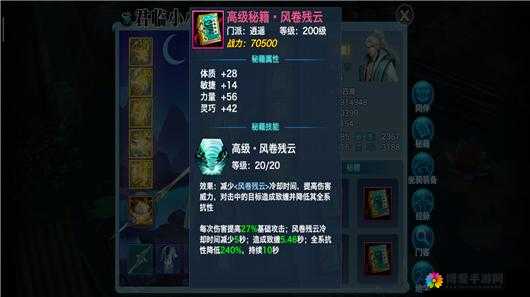 剑侠移动版逍遥白虹贯日技能效果解析