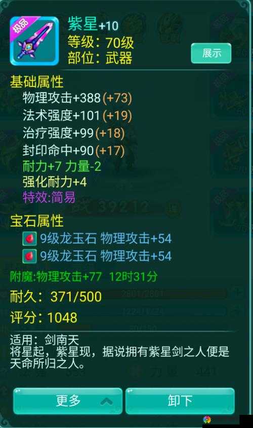 剑侠移动版逍遥普攻逍遥玱法效果解析