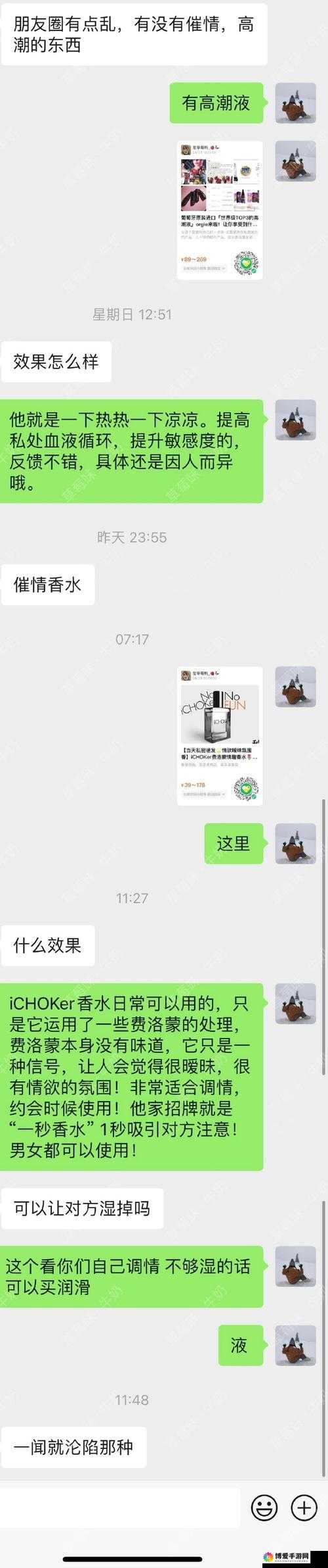 女生吃了春药后能否控制住自己之探究