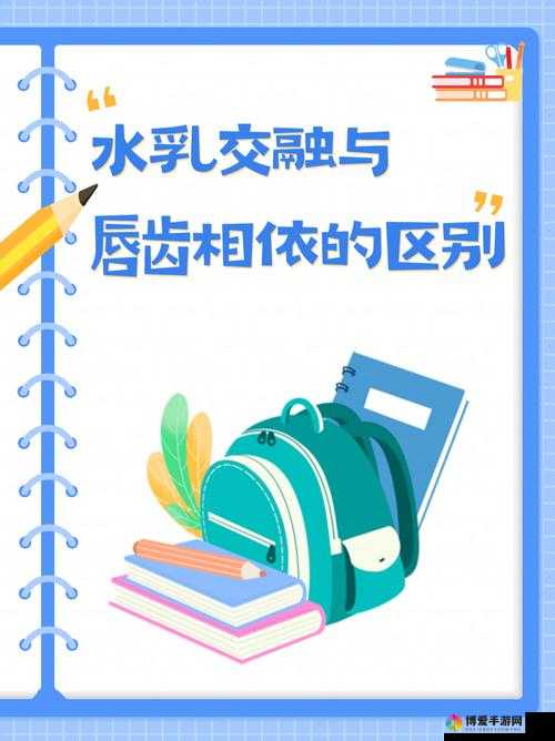 水乳交融，唇齿相依：关系紧密，不可分割