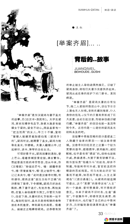 他的腰身缓慢的下沉：探寻背后的神秘力量与故事