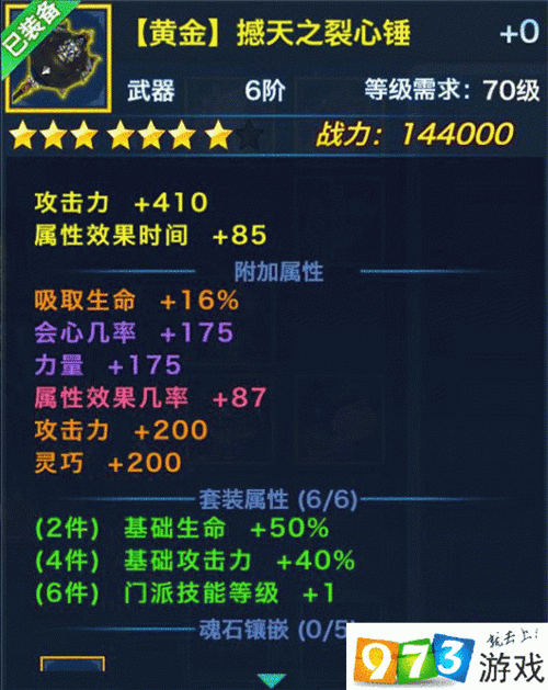 剑侠移动版天王血战八方技能效果解析