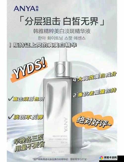 亚洲精华国产精华液：探索亚洲女性肌肤的秘密
