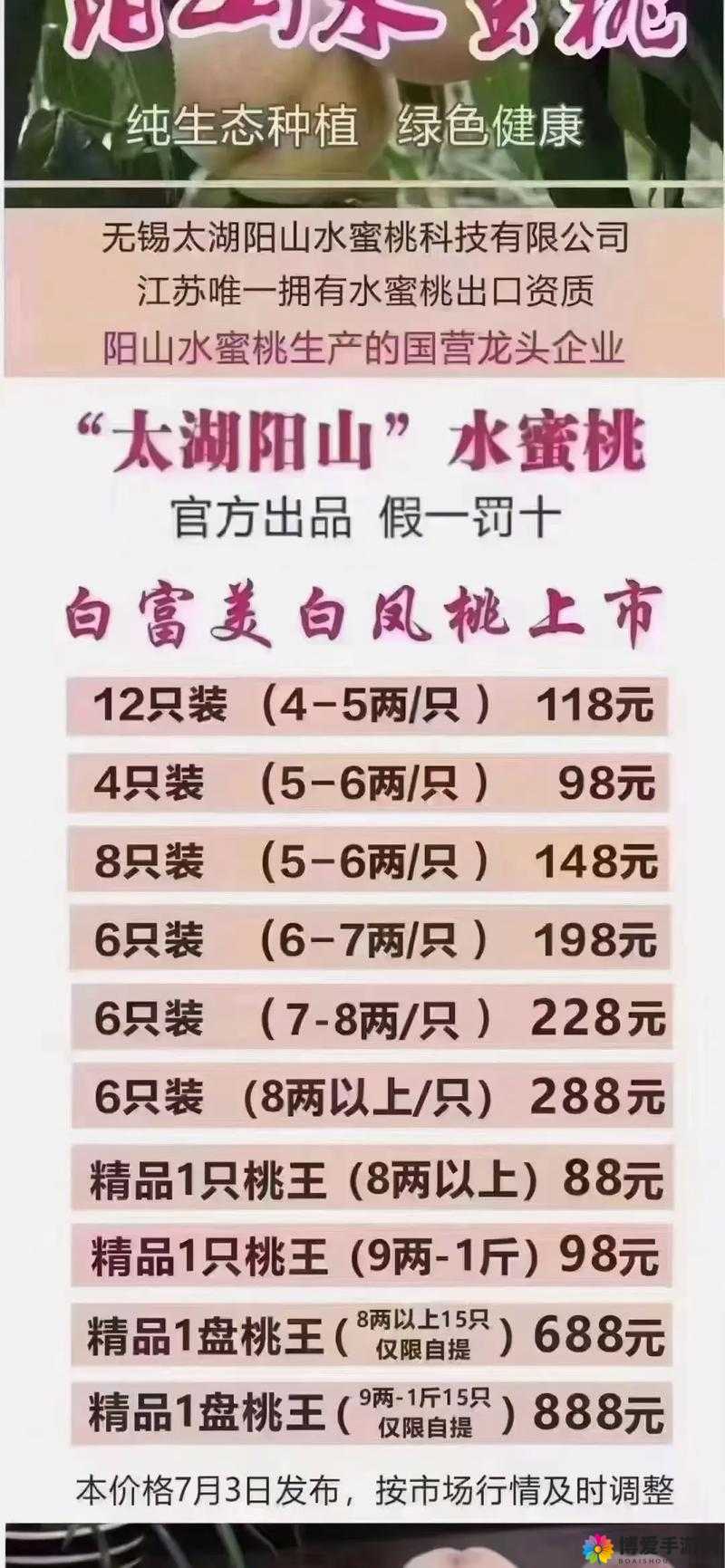 接待一个 30mm 的客户，价格是多少？