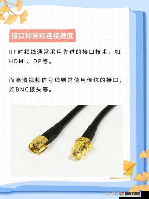 RF 射频线和高清视频信号线的区别