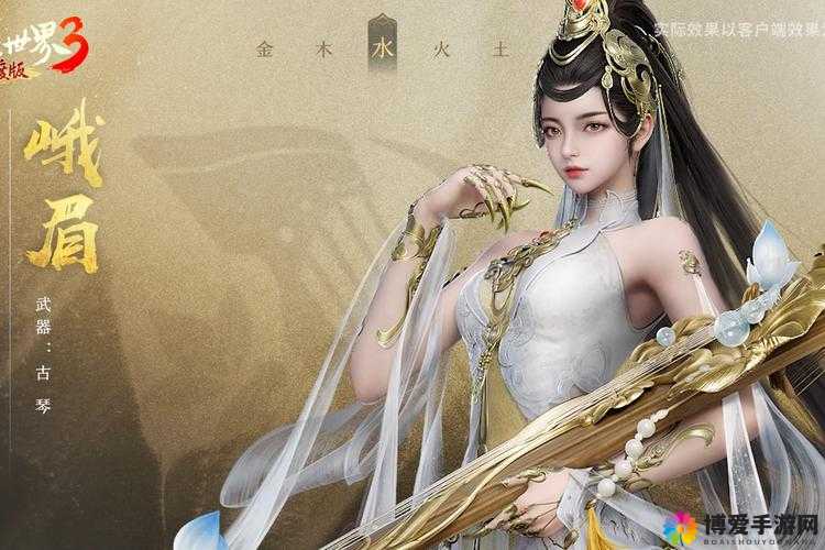 峨眉派在剑侠移动版中的独特地位与白露凝霜技能深度解析