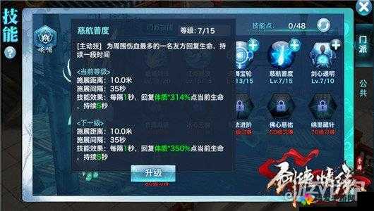剑侠移动版峨眉江海凝波技能实战技巧的深度解析