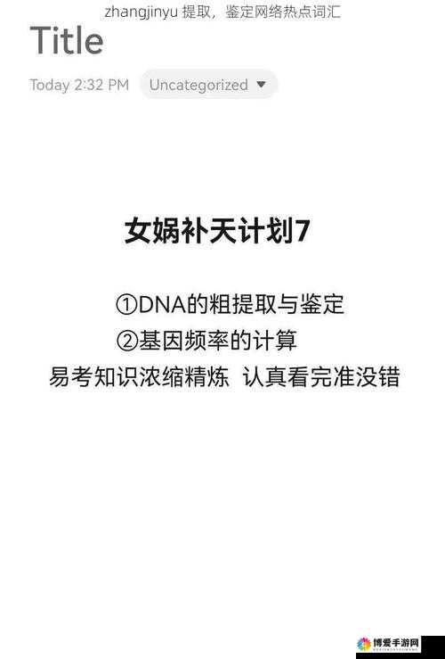 zhangjinyu 提取及其相关内容的详细分析与探讨