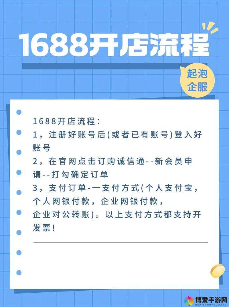 成品网站 1688 怎么进：详细步骤与操作指南分享