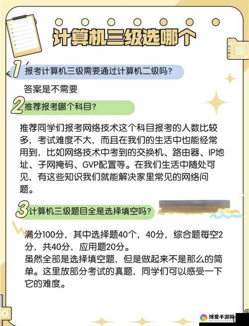 AAA 一级、二级、三级具体怎么分的详细解析