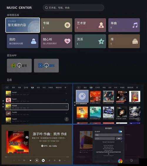 yy4480 高清影院播放器：畅享高清影视，尽在指尖