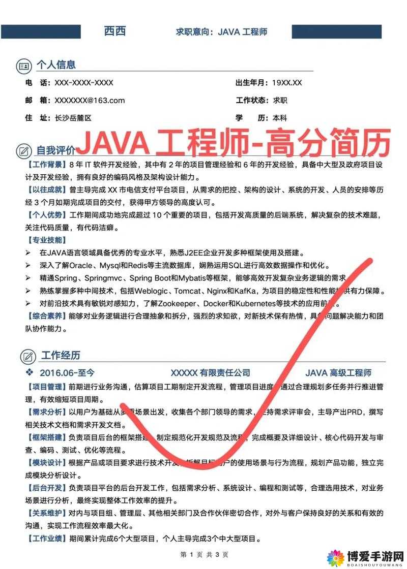 女生从事 Java 工作究竟能干多久呢