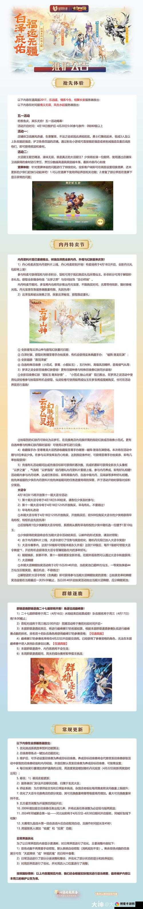 大话西游手游11月26日更新内容解析在资源管理中的重要性及策略