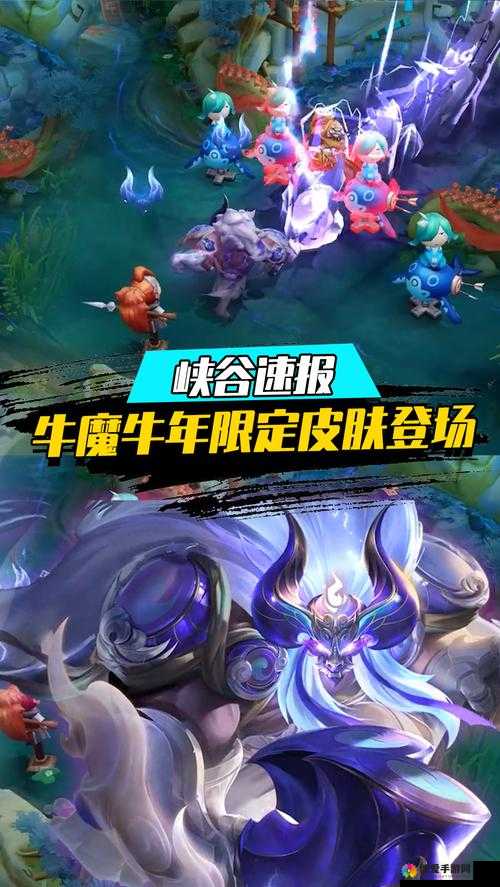 王者荣耀新英雄牛魔限时活动，不容错过的精彩