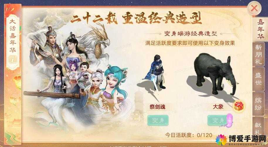 关键词，大话西游手游的情怀与创新