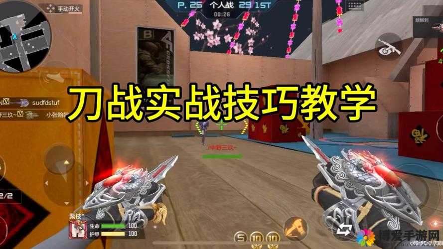 看我步伐，CF手游刀战身法走位视频攻略