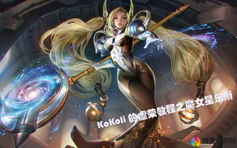 虚荣魔女星乐斯玩法教学视频在资源管理中的重要性及高效利用策略