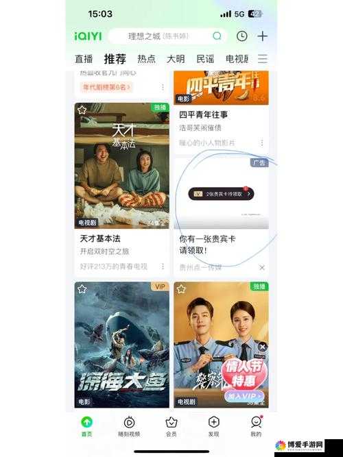 xboxone 免费看电影充话费：特别功能解析及使用方法