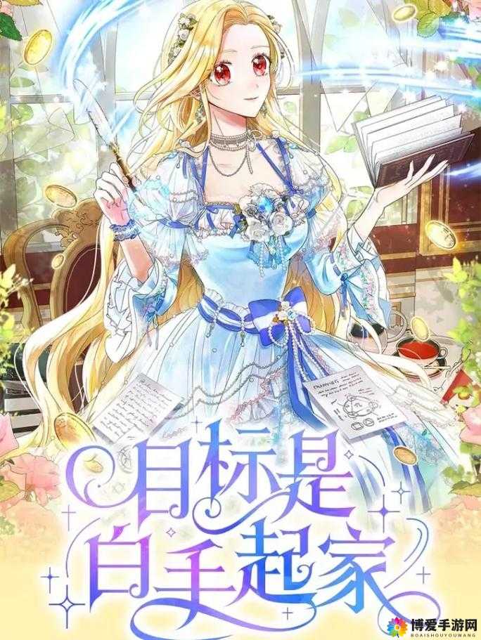 PODO 漫画正版下载：畅享精彩漫画世界的优质之选