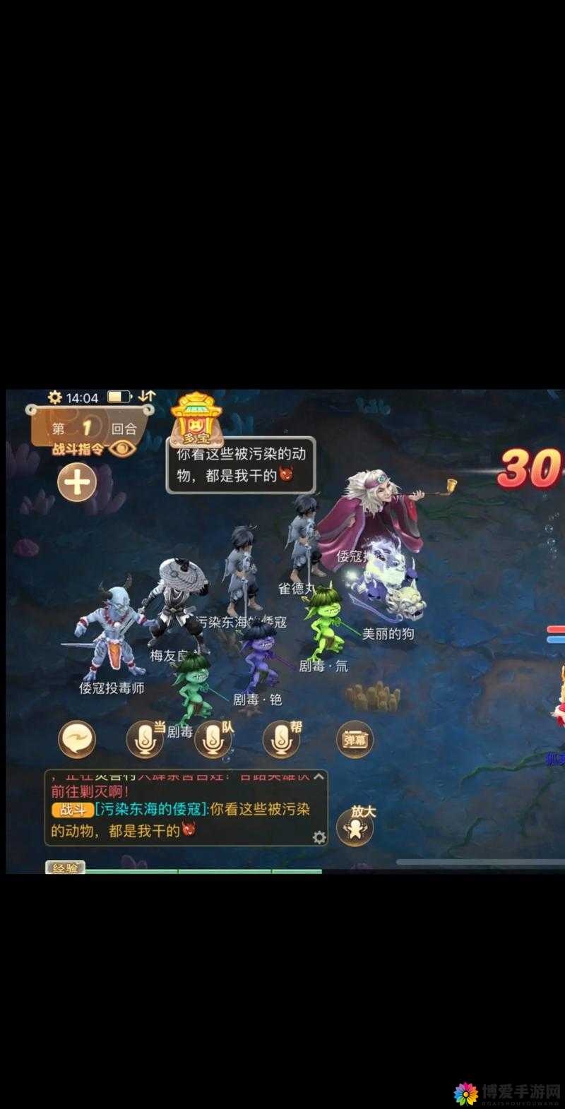 大话西游手游2015星耀大话玩家年度盛典