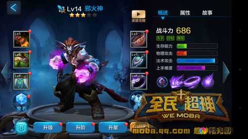 邪火神在全民超神阿凡达版中的5v5灭队战术深度解析