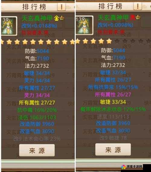 问道手游敏水玩法级装备选择攻略
