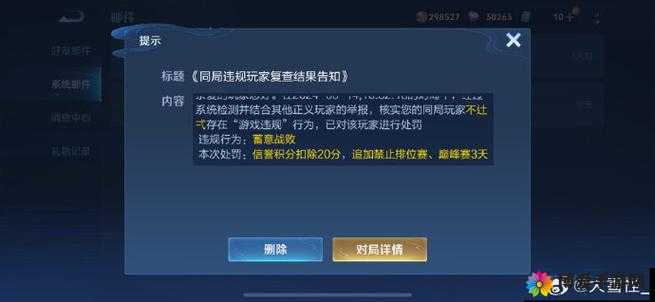 王者荣耀信誉积分系统介绍