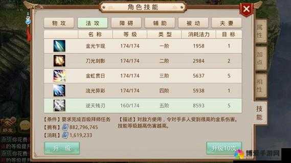 问道手游深度解析，高手门派加点秘籍大公开
