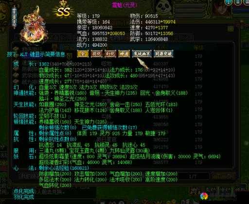 问道手游,守护的历练与成长之旅