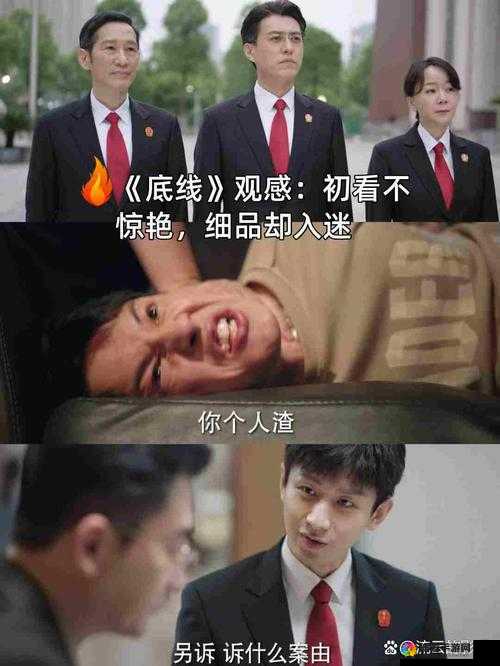 五集内容引人深思：里面也请好好对待