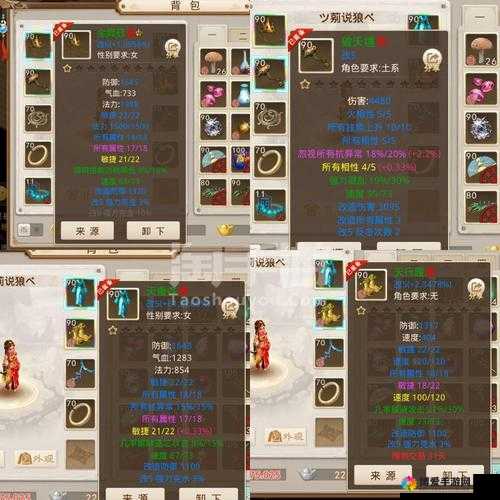 问道手游土系职业进阶玩法分享