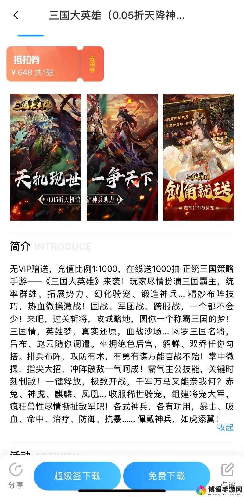 能抗能打，梦三国手游强力英雄推荐在资源管理中的重要性及策略