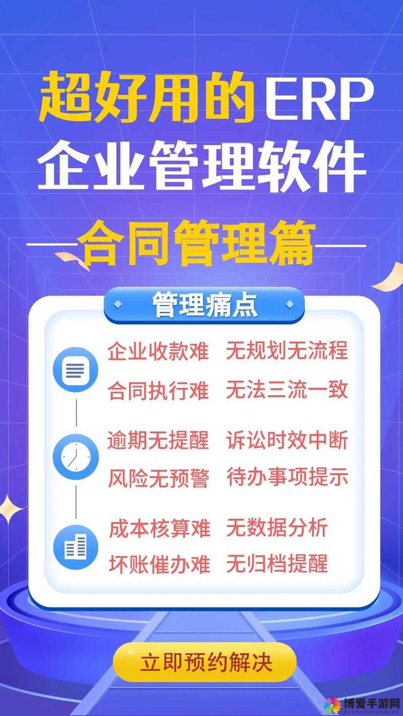 国产十大 ERP 软件：企业数字化管理的坚实基石