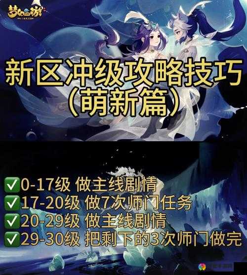 新手指南，问道手游师门宝宝成长心得