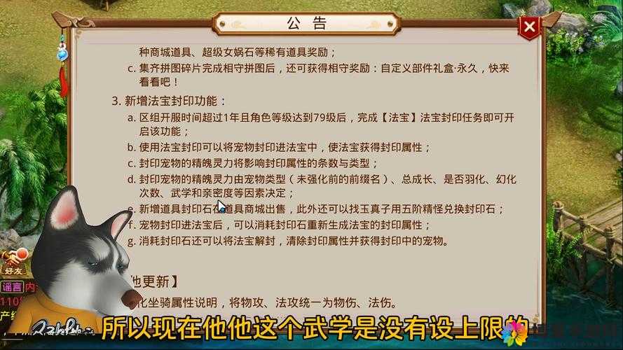 问道手游门派试炼任务流程及奖励详解