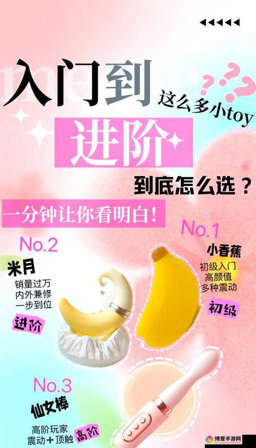 女子戴上小玩具，调到 10 档后会怎样？