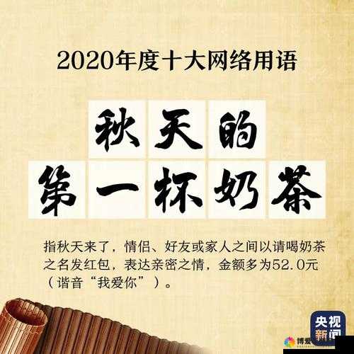 2023 年秋天第一杯奶茶是 9 月 21 号
